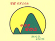 宅配レストラン 宝の山 宅配レストラン 宝の山